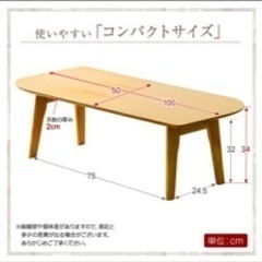 【値下げ！】折り畳みテーブル　