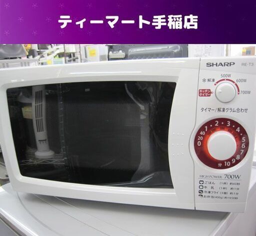 電子レンジ 2018年製 シャープ RE-T3-W5 キッチン家電 あたため専用 ホワイト 札幌市手稲区