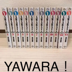 YAWARA ヤワラ　1〜11巻と13.14巻