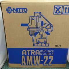 日東工器　AMW-22　アトラミニエース　未使用保管品