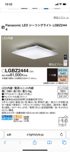 ⭐️Panasonic パナソニック LGBZ2444 USED 美品　LED シーリングライト　照明　10畳用　昼光色～電球色　リモコン付き　2017年製①