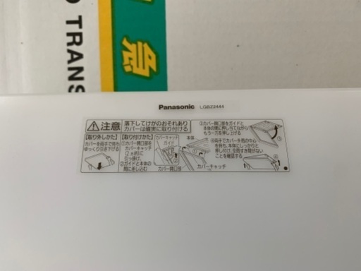 ⭐️Panasonic パナソニック LGBZ2444 USED 美品　LED シーリングライト　照明　10畳用　昼光色～電球色　リモコン付き　2017年製②