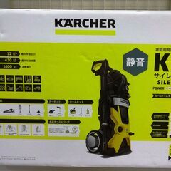 ケルヒャー 高圧洗浄機 K5 未開封未使用品 静音 KARCHER