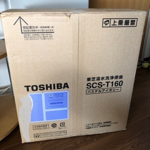 ウォシュレット便座