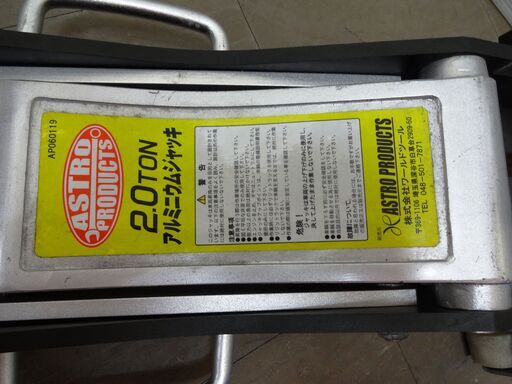 アストロ 2tジャッキ AP060119 中古品 ASTRO