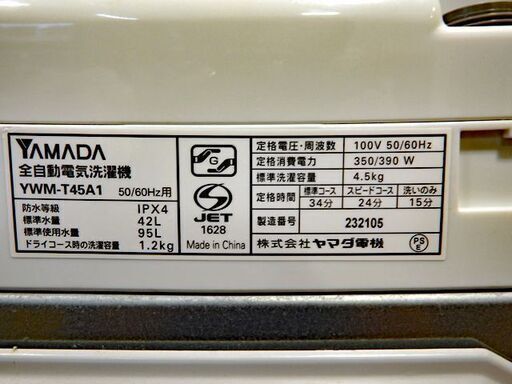 新札幌発 YAMADA ヤマダ 全自動洗濯機 YWM-T45A1 4.5Kg 2014年製 ...