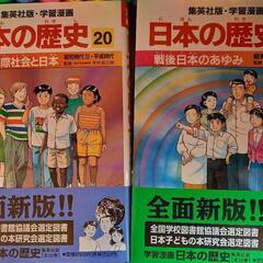 日本の歴史 学習漫画 22冊