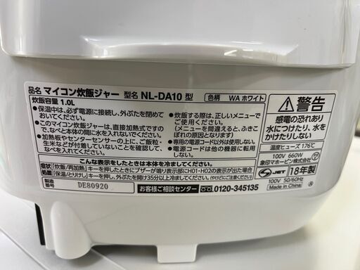【美品】5.5合 2018年 NL-DA10 象印 ZOJIRUSHI 黒厚釜 マイコン 小型家電