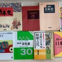 最終値下げ♪日本史勉強グッズ　全部まとめて