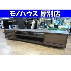 美品☆テレビボード 幅180cm 木目調 ブラウン テレビ台 引き出し付 収納付