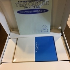 TIME CAPSULE タイムカプセル あだち充