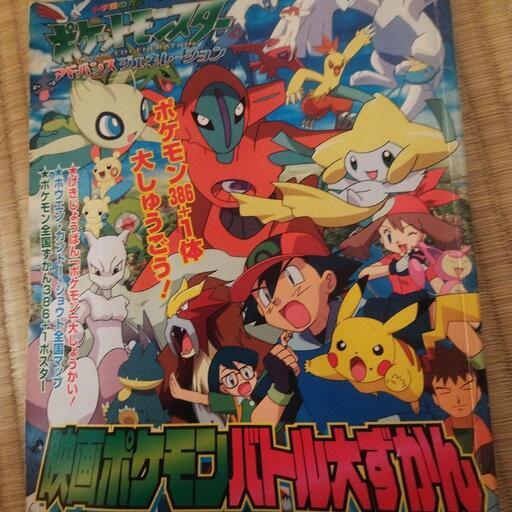 ポケモン図鑑 M M 貝塚のおもちゃの中古あげます 譲ります ジモティーで不用品の処分