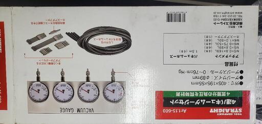 年末のプロモーション大特価! ストレート 4連バキュームゲージセット