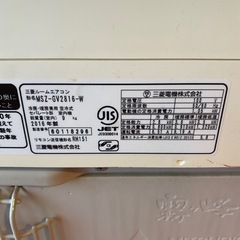 soldout】エアコン 三菱ルームエアコン 霧ヶ峰 2016年製 形名MSZ-GV2816-W