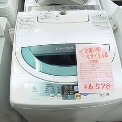 HITACHI　日立　全自動洗濯機　NW-5HR　5.0kg　2...