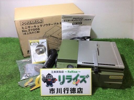 PROXXON プロクソン No.27006 ミニサーキュラソウテーブル【リライズ市川行徳店】【店頭取引限定】【中古】ITIGIKG5IJKP