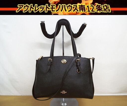 コーチ 3WAY ハンドバッグ ワンショルダー 斜めがけ COACH 55679 ターンロック キャリ−オール29 ブラック 札幌 中央区