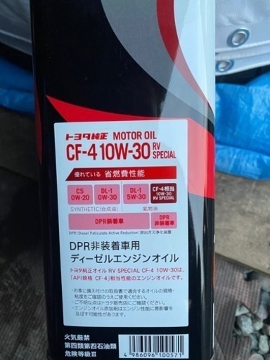 トヨタエンジンオイルディーゼル車用 Ys 江別の家具の中古あげます 譲ります ジモティーで不用品の処分