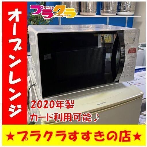 Q1019　 ヤマゼン　オーブンレンジ　2020年製　YRC-161V　動作良好　送料A　札幌　プラクラすすきの店　カード決済可能