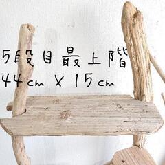 流木キャットタワー・No.4・5段テーブル (whitebeach) 薩摩川内の家具 