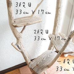 流木キャットタワー・No.4・5段テーブル