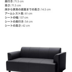 IKEA 二人掛けソファーとIKEAワゴン