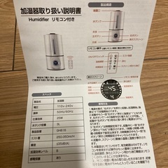 Humidifier 超音波式加湿器　ＧＨ８１６ＢＹ − 京都府