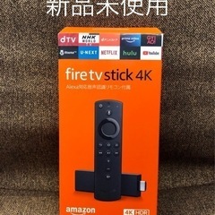 ☆新品　未開封　Fire TV Stick 4K - Alexa...
