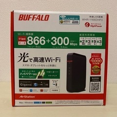 【ネット決済】【BUFFALO】WiFiルーター