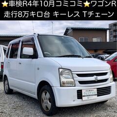 総額9.0万円★走行8万キロ台★車検R4年10月★キーレス★平成...