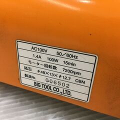 BIC TOOL ビックツール ドリル研磨機 MK-13 中古