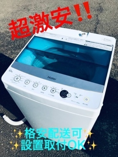 ET857番⭐️ ハイアール電気洗濯機⭐️ 2017年式