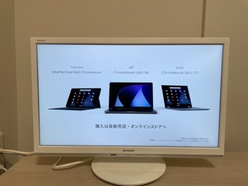 SHARP AQUOS 22型液晶テレビ　ホワイト