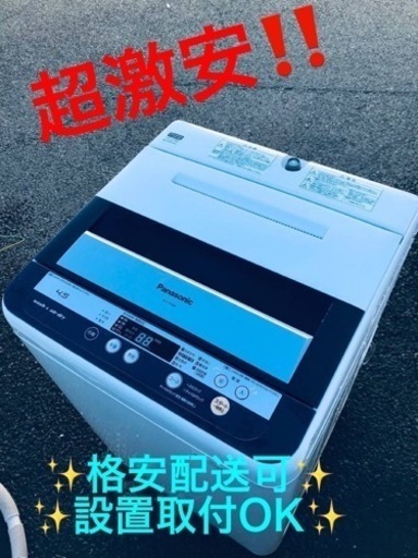 ET869番⭐️Panasonic電気洗濯機⭐️