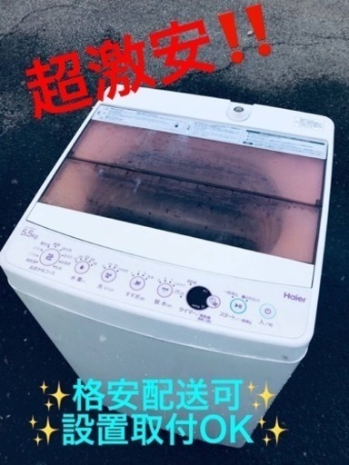 ET874番⭐️ハイアール電気洗濯機⭐️ 2018年式