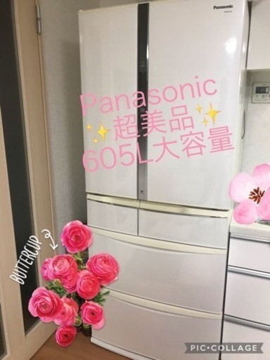 Panasonic冷蔵庫