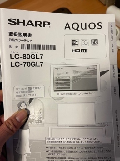 シャープ AQUOS 70インチ LC-70GL7