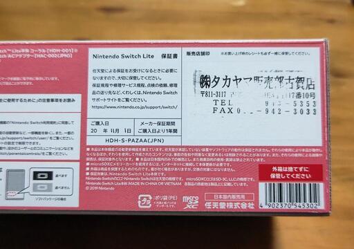 ニンテンドー『Switchライト』美品を13000円で。 【公式通販】