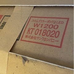 サンワカンパニー　ステムズミラーボックスLED W1200