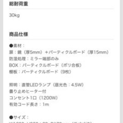 サンワカンパニー　ステムズミラーボックスLED W1200