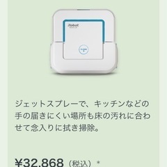 ブラーバ ジェット 250 美品