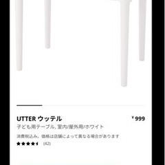 IKEA 子供用　テーブル1,椅子2 白色