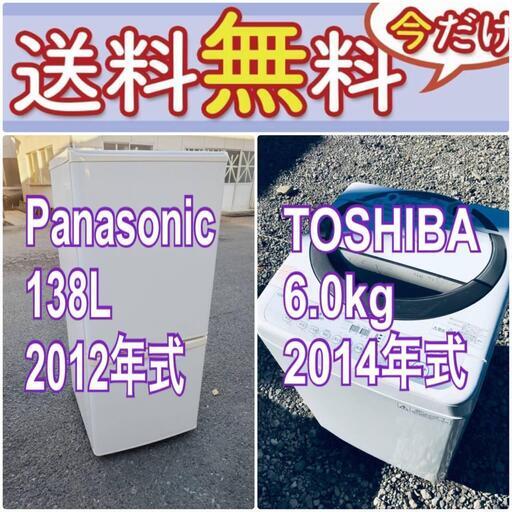 送料設置無料❗️新生活応援セール初期費用を限界まで抑えた冷蔵庫/洗濯機爆安2点セット