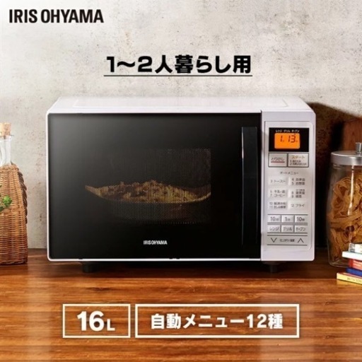 【中古】 アイリスオーヤマ オーブンレンジ 15L ターンテーブル ヘルツフリー 全国対応 レンジ~600W オーブン~200℃ グリル~1300W 発酵機能 自動メニュー8 ≪人気≫【中古】 アイリスオーヤマ オーブンレンジ 15L ターン