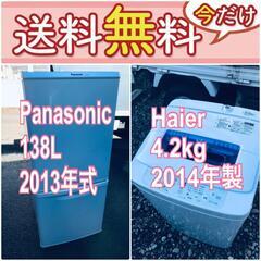 🔥タイムセール中🔥送料設置無料❗️訳あり⁉️限界価格の冷蔵庫/洗...