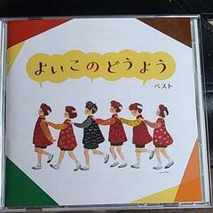 【ネット決済】童謡　CD