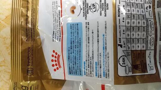 ドックフード ロイヤルカナン フレブルパピー用