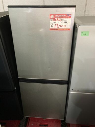 ☆中古 激安！！￥13,000！！＜目玉商品！＞AQUA 　アクア　126㍑2ドア冷蔵庫　家電　2020年製　AQR-J13J(S)型　幅48cmｘ奥行56cmｘ高さ116cm　【BBL105】