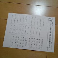 漢字検定　10級
