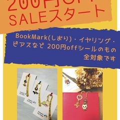 歳末特別SALE！colorsさんの犬猫デザインアクセサリー・bookmark(しおり)等が全品200円OFFセール！12月26日まで！の画像